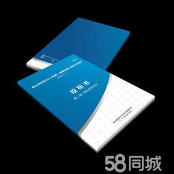 日照專業(yè)標(biāo)書制作全攻略 膠裝、打印、復(fù)印、彩色打印及24小時(shí)印刷品裝訂服務(wù)